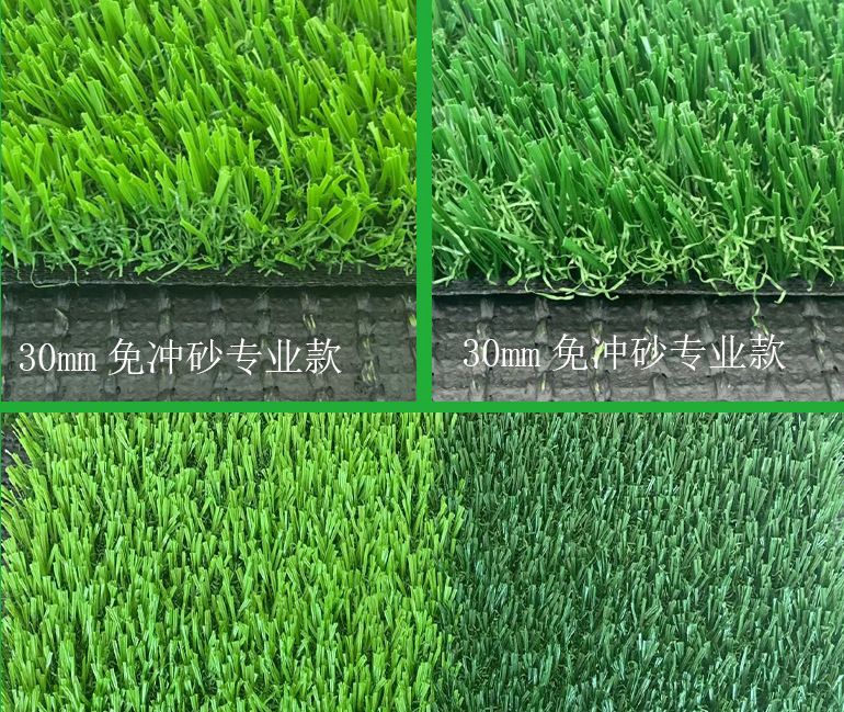 30mmSportGrassQuotS