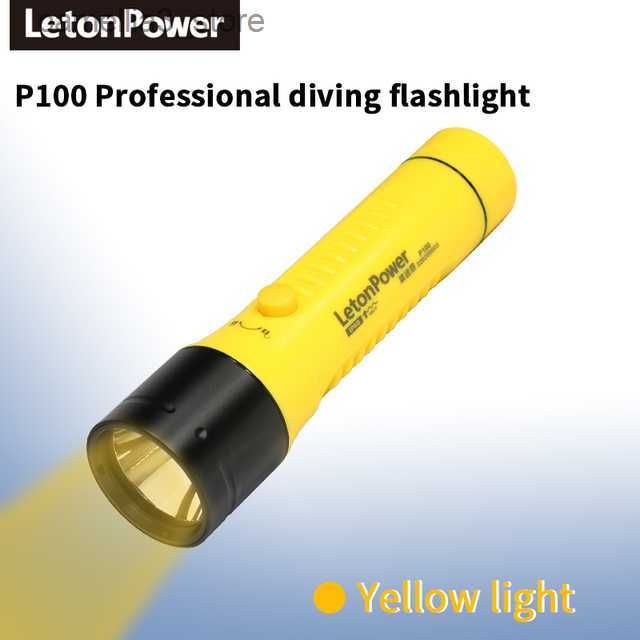 P100黄色の光