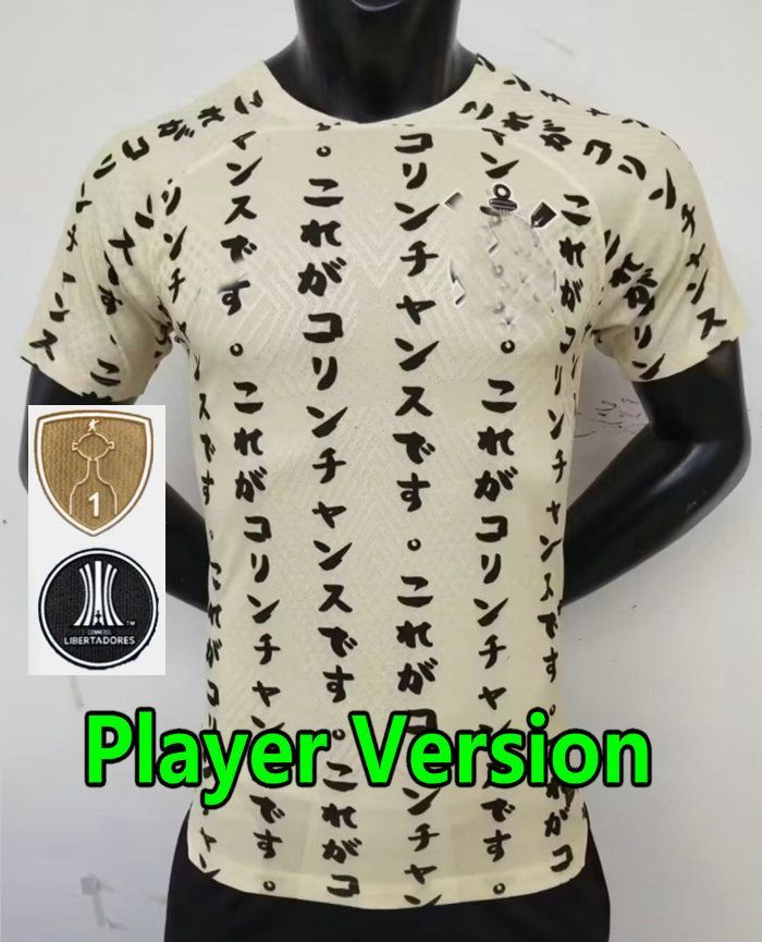 Player 22-23 Home +Patch2