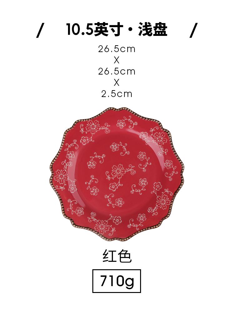 10.5-inch plate-red