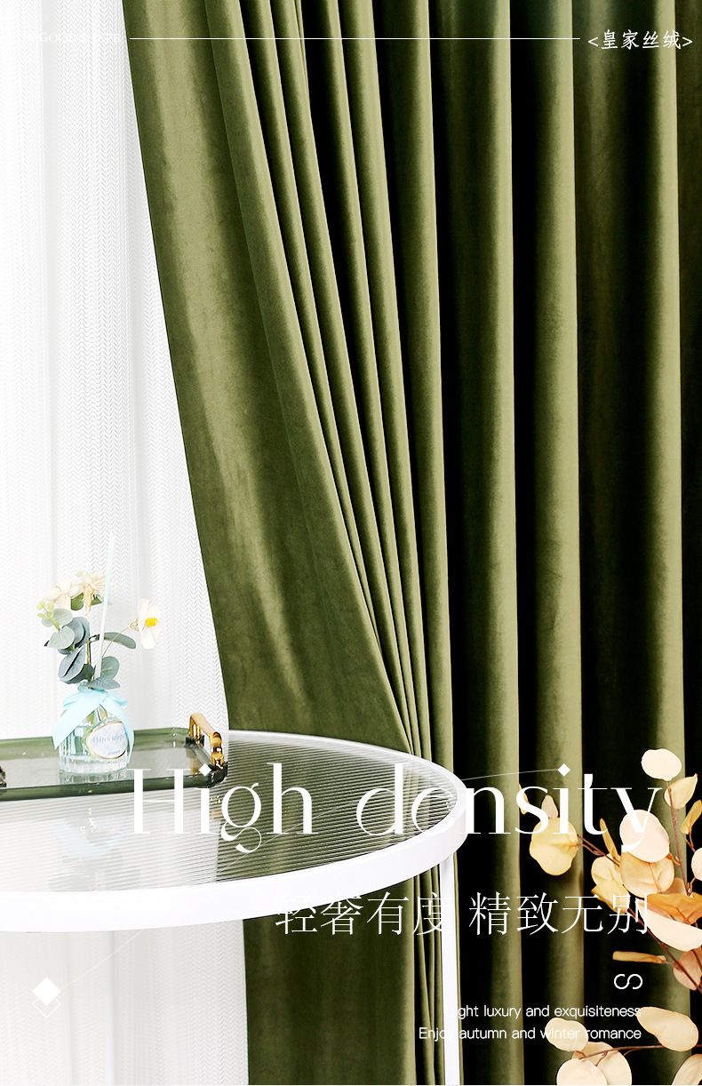 Matcha Green Curtain