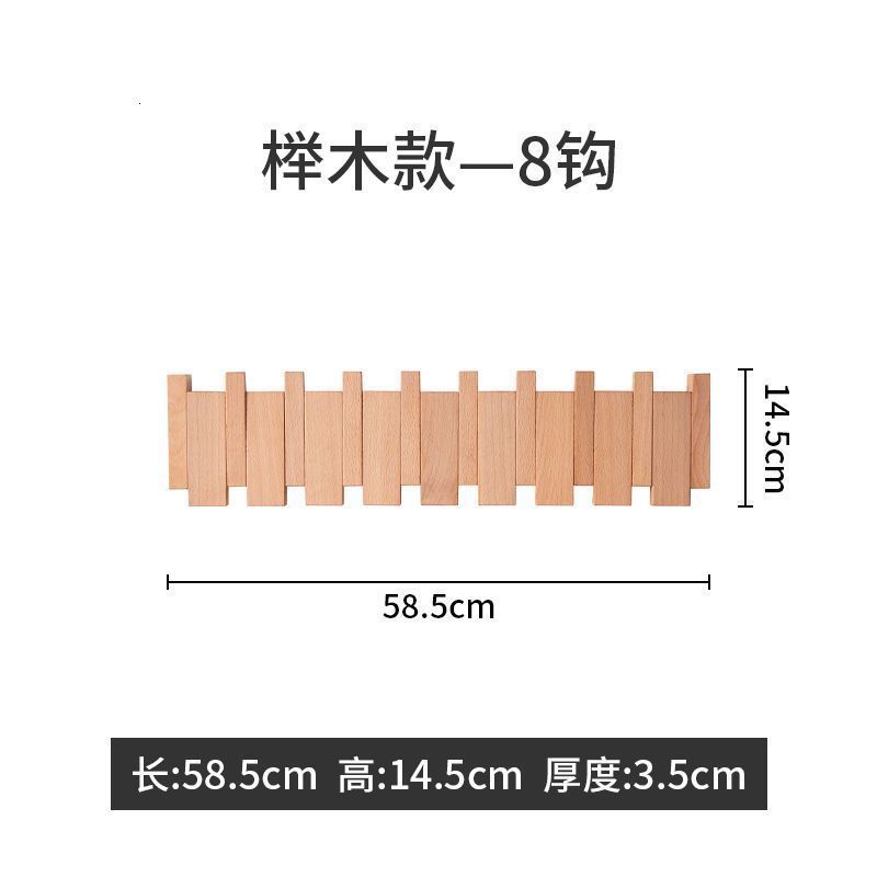 ビーチウッド8フック