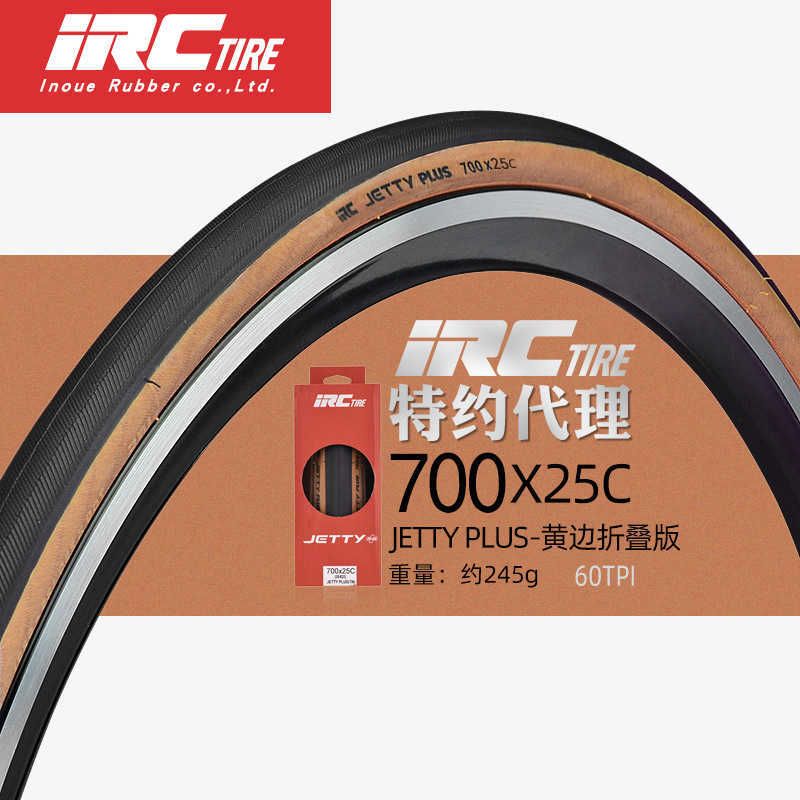 25c Folding Tire