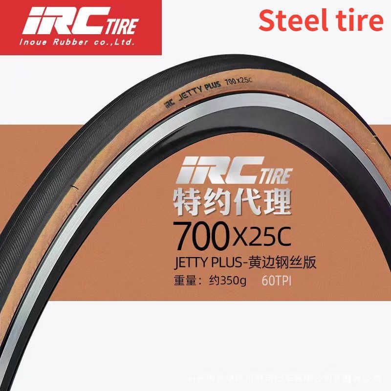 Steel Tire25c Yellow