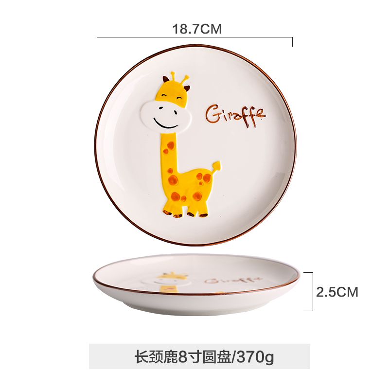 Giraffe 8-inch disc