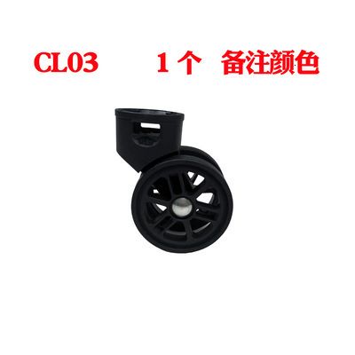 CL03-1Wheel