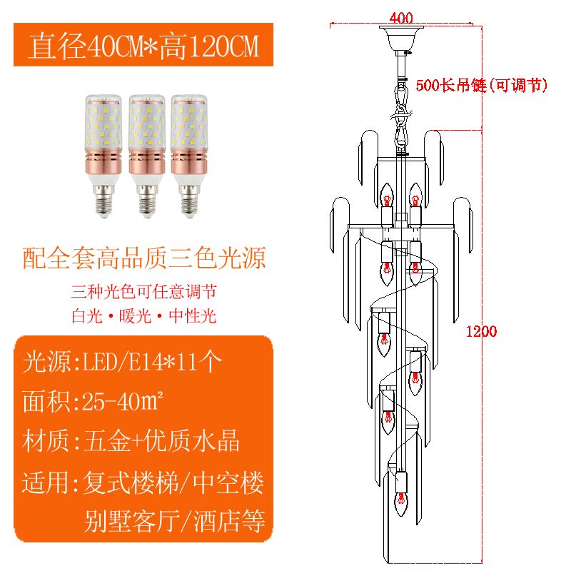 D40 H120CM 3色ライト