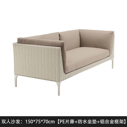 Double seat sofa