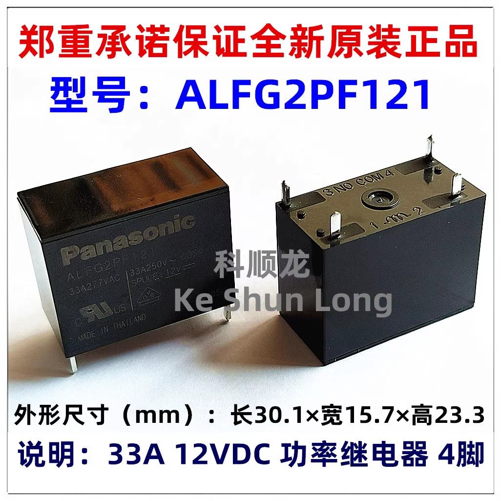 ALFG2PF121 12VDC 33A