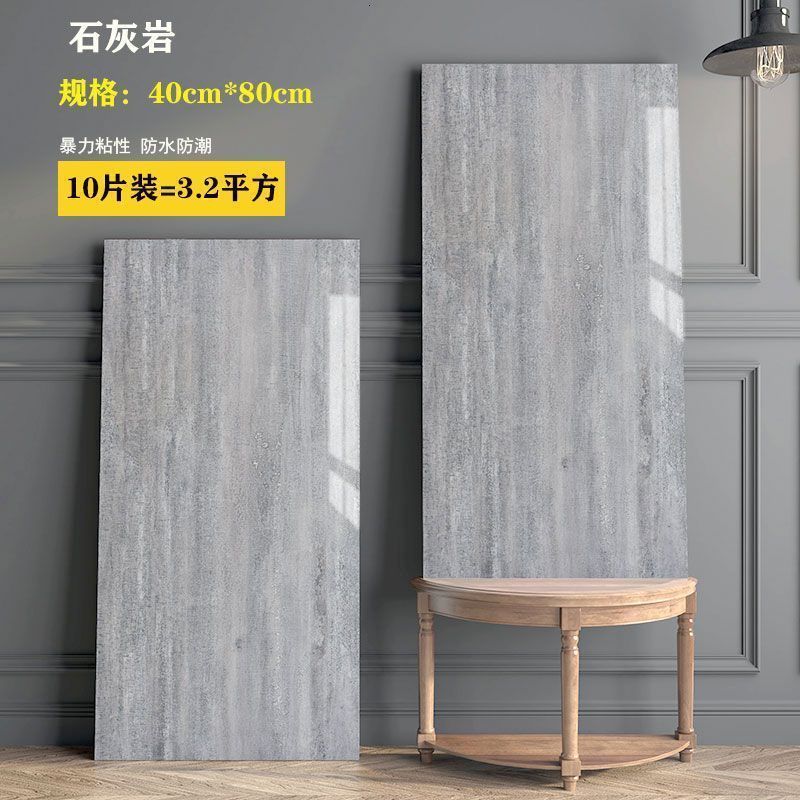 Limestone (40 x 80) 10 Pack