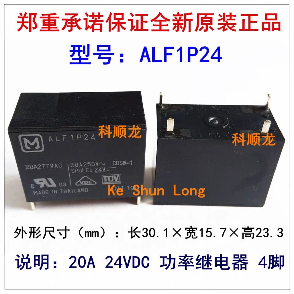 ALF1P24 24VDC 20A