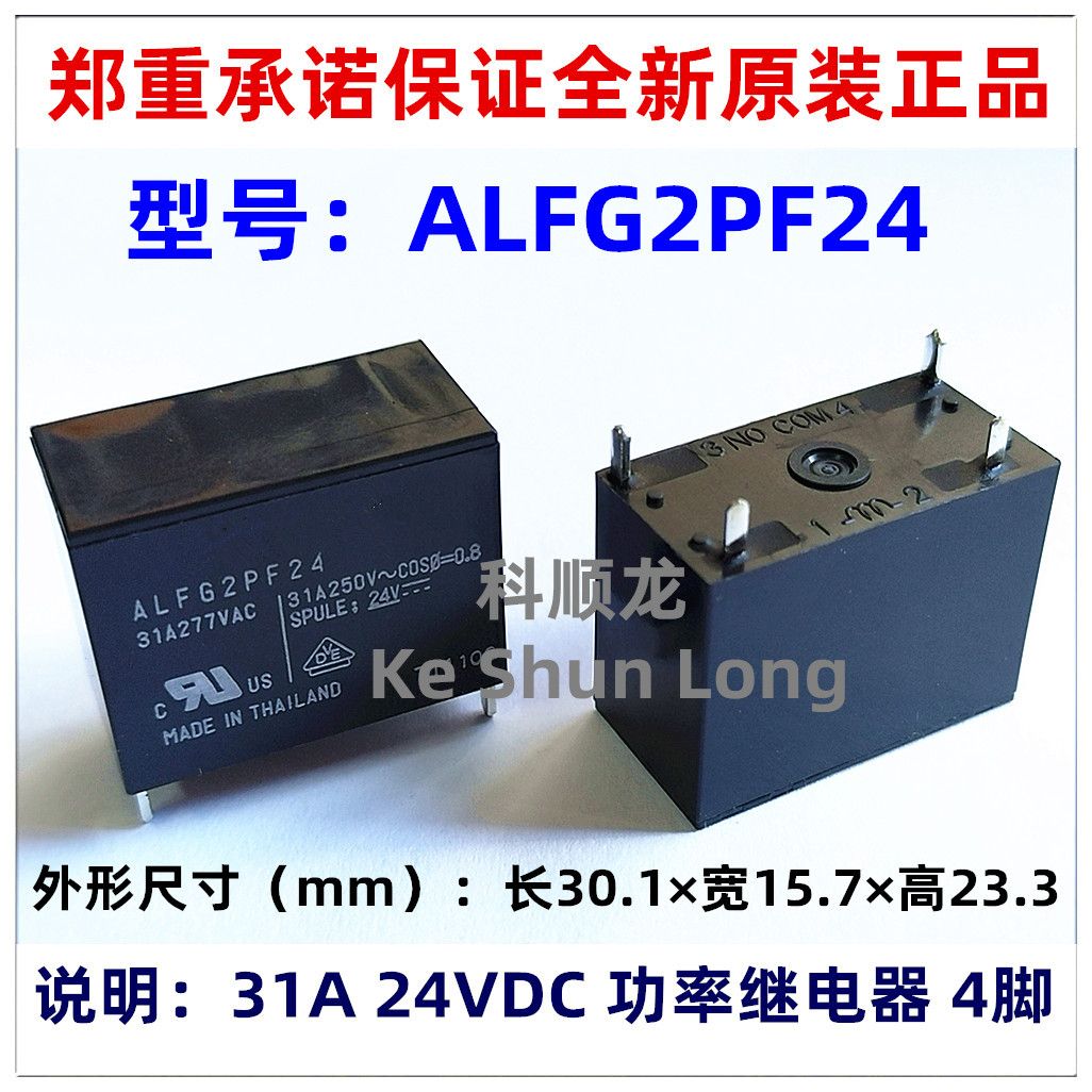 ALFG2PF24 24VDC 31A