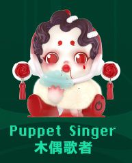 puppet singer