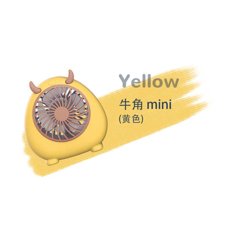 ミニホーン - 黄色