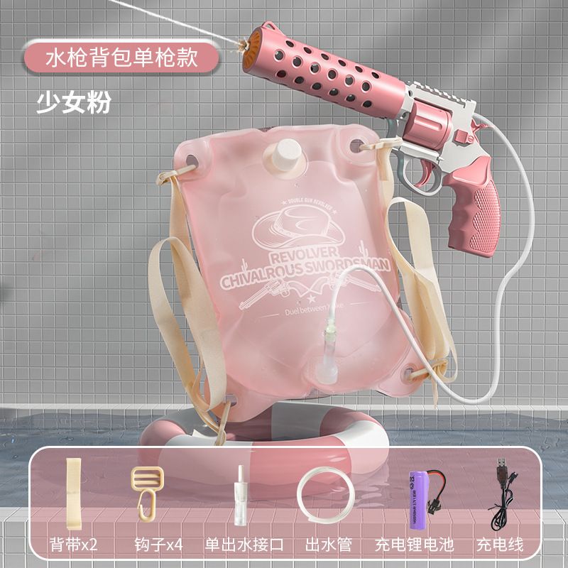Single Gun Pink
