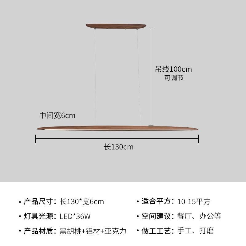 ブラッククルミL130cm H100CM自然光