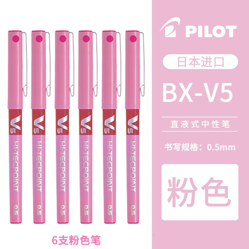 6PCS V5 Pink