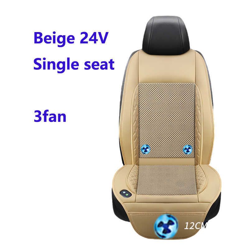 Beige 3Lüfter 1Sitz 24V