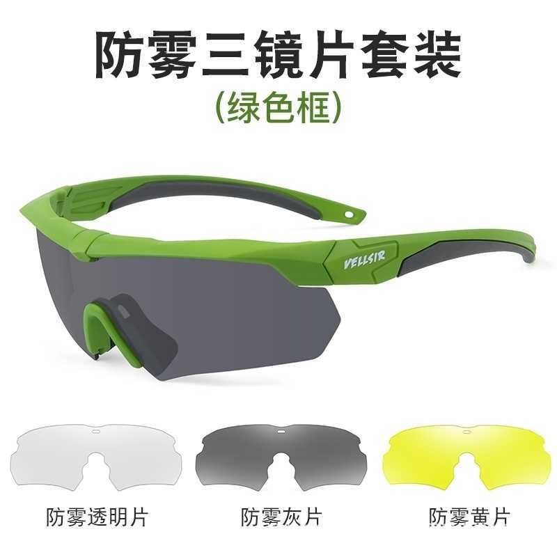 green anti fog