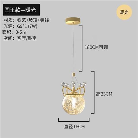 King Warm Light 220V