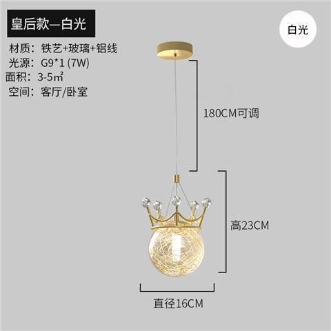 Queen luce bianca 220V