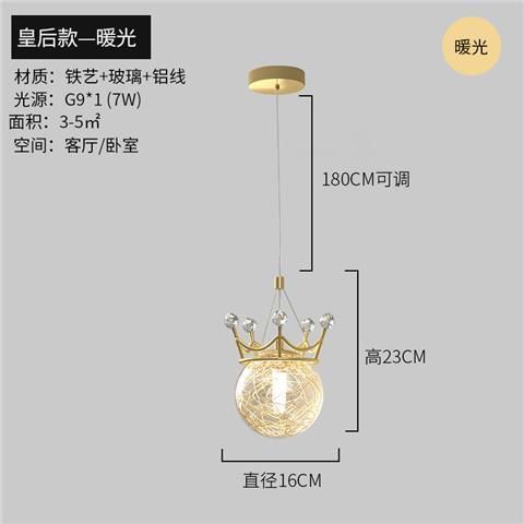 Queen Warm Light 220V