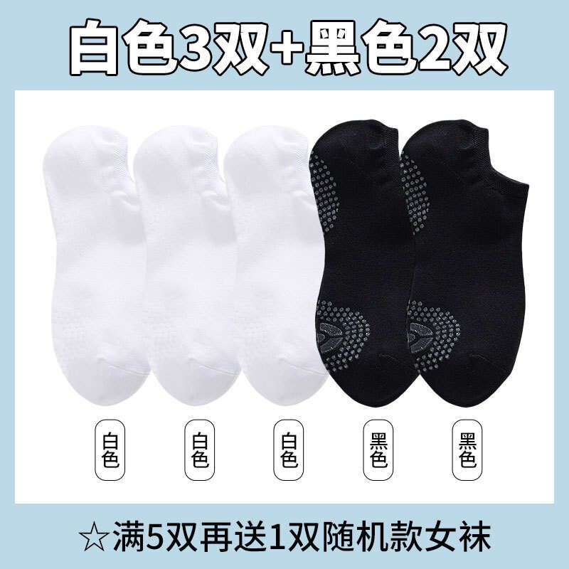 3 pairs of white 2 pairs of black