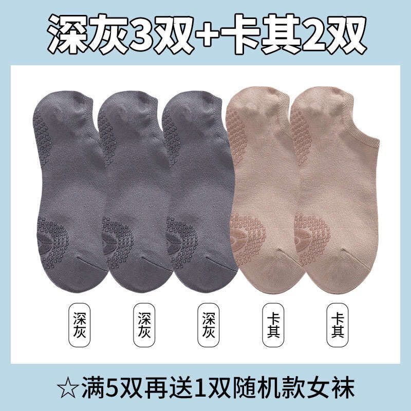 Dark gray 3 pairs khaki 2 pairs [combed