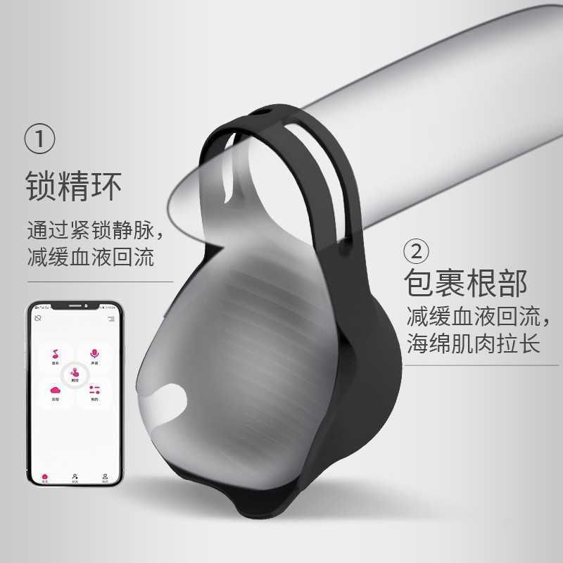Version de l'application Xiongda Lock Essence Ring