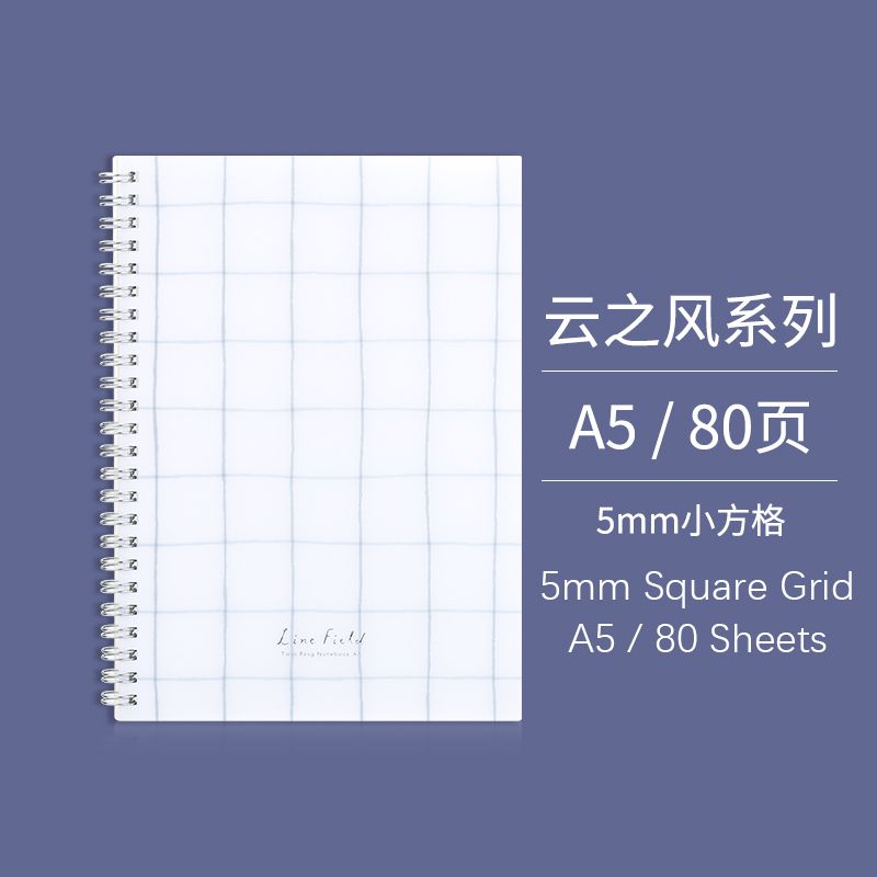 1PC A5 80Sheets1