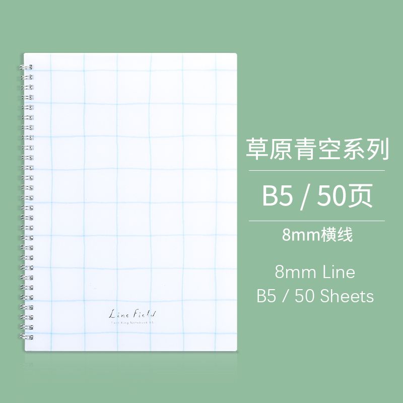 1PC B5 50SHEETS6