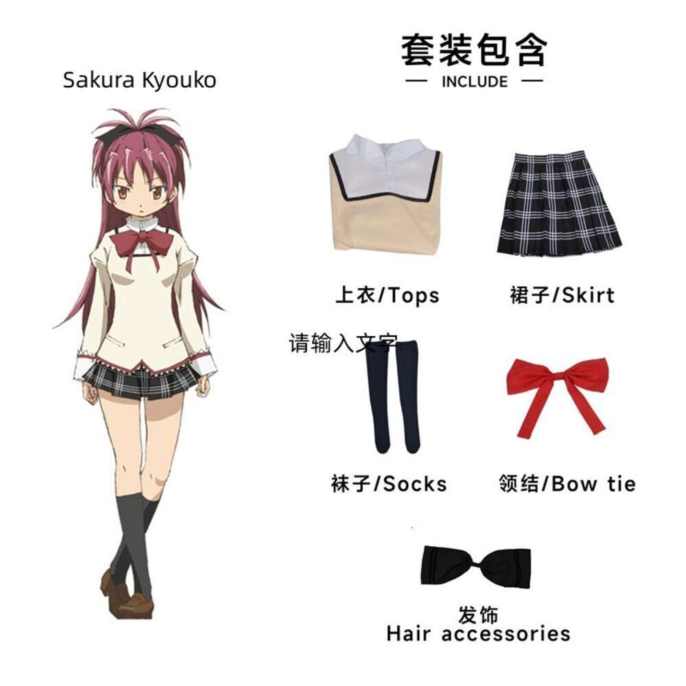 Costume Sakura Kyouko