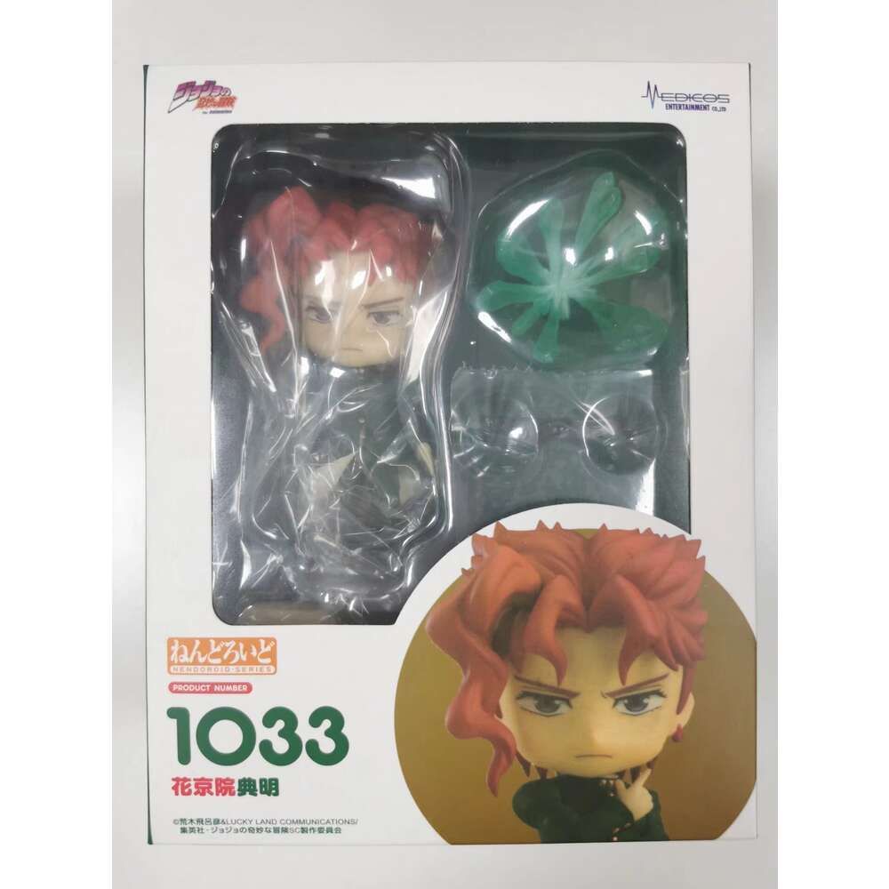 1033 With Retail Box