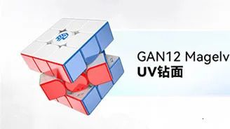 Gan12 Maglev Uv