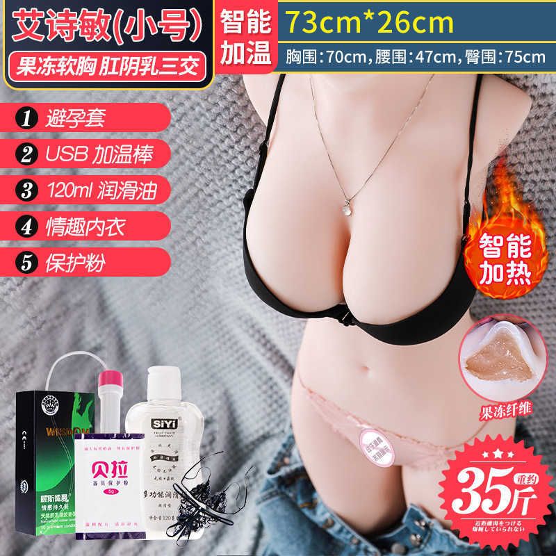 Aishimin (Small -17,5 kg) - Jelly Breast5