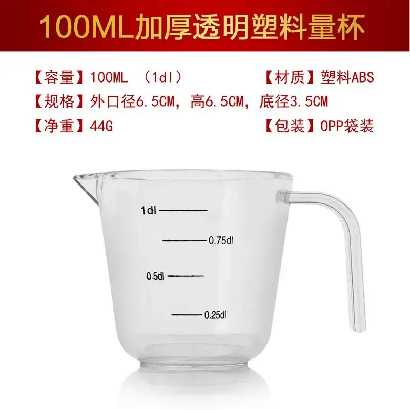 100 ml