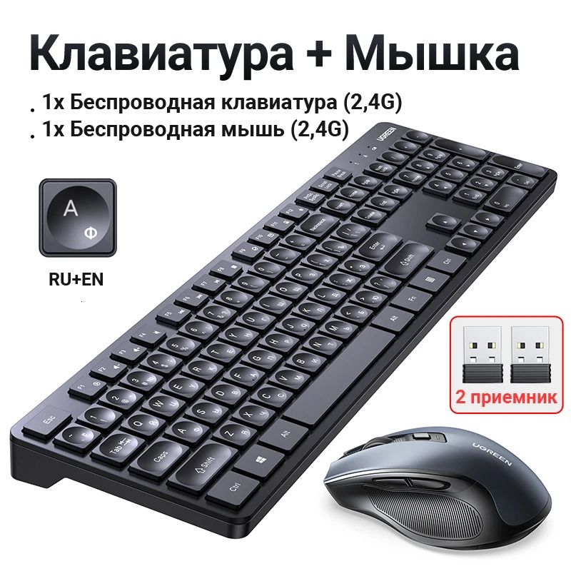 Souris - Clavier Ru