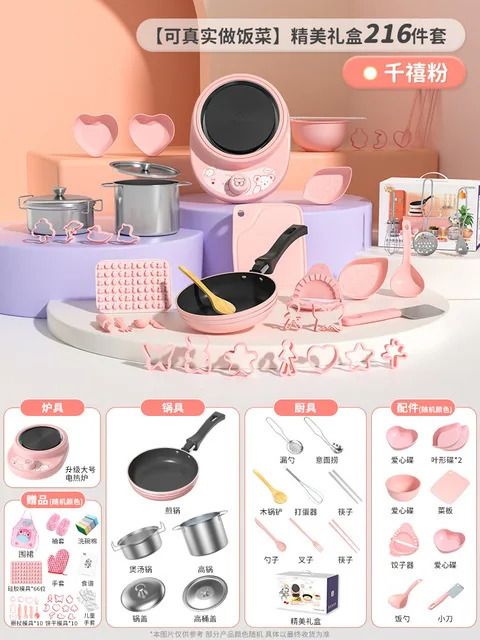 Cat Kitchen b 216pcs