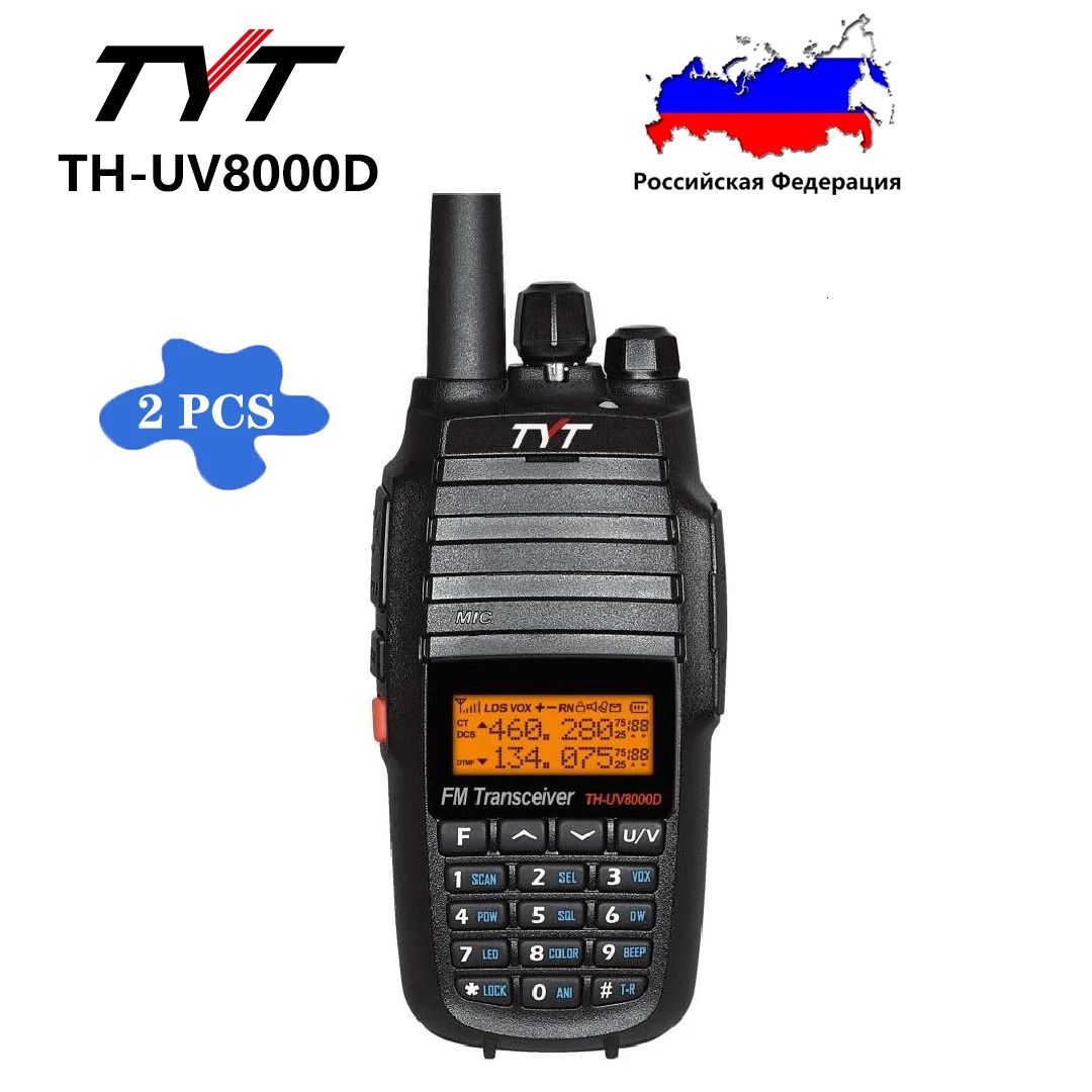 TH-UV8000D-2PCS