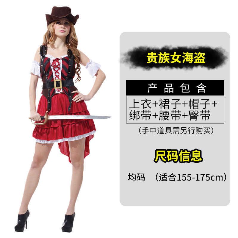 Noble Female Pirate W-0120