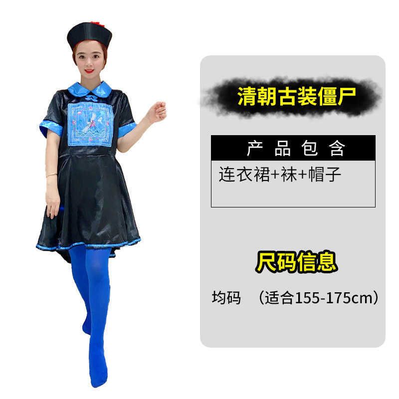 Qing Dynasty Costume Zombie CRN-003