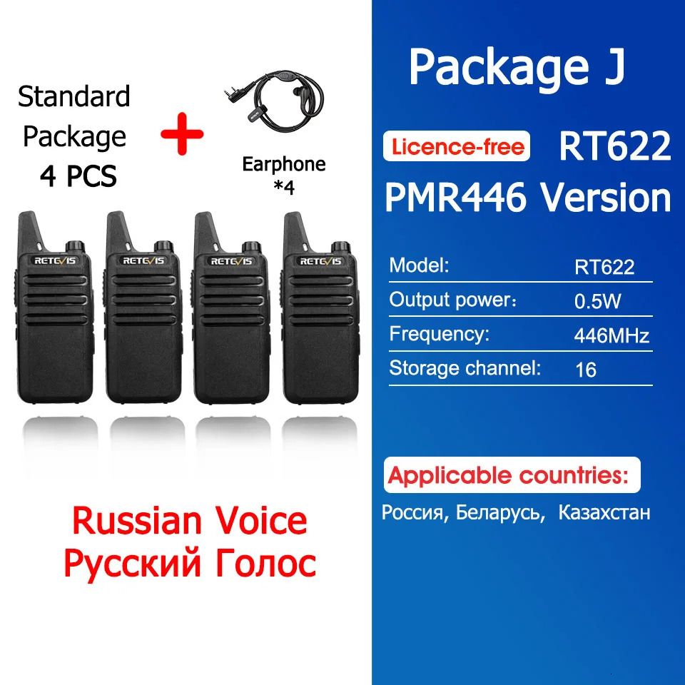 J-PMR Russian 4 шт.