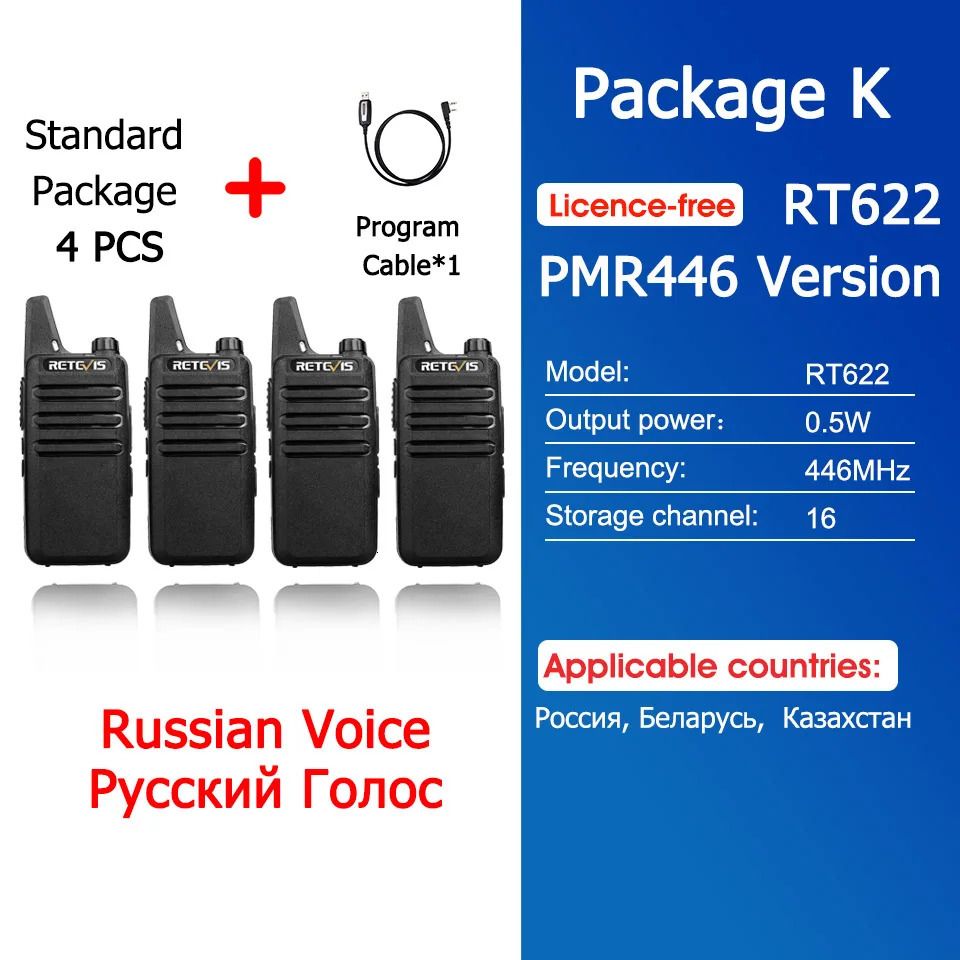 K-PMR Russian 4 шт.