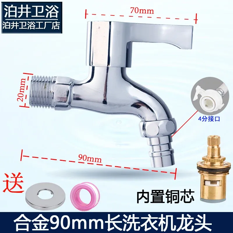 Machine Faucet