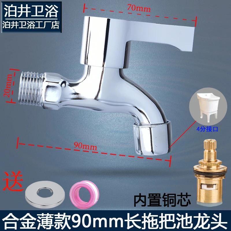 Thin Mop Pool Faucet