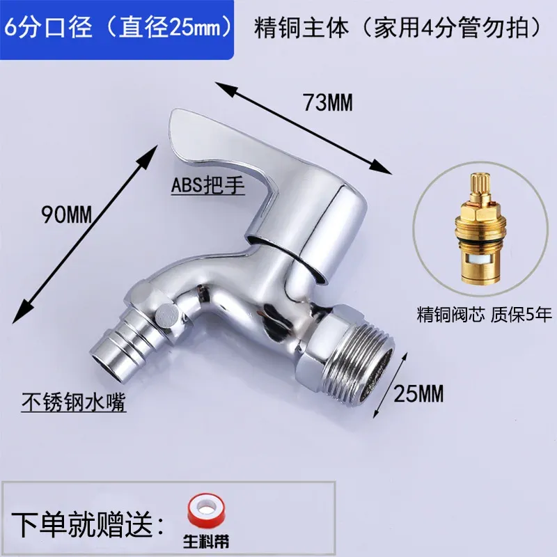 Machine Faucet1