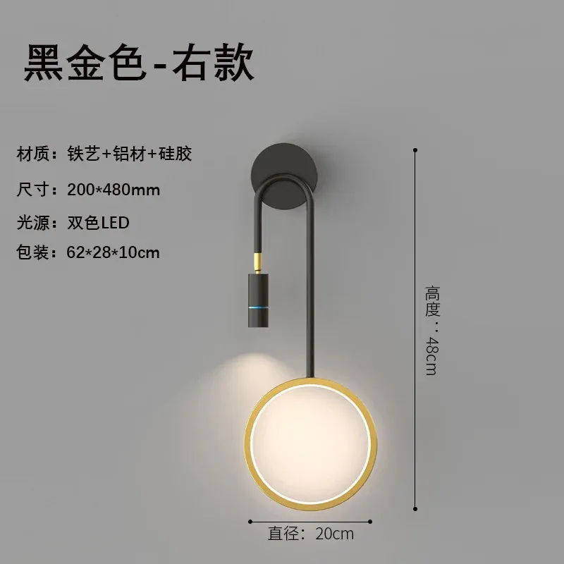 Two Color Dimming Black Gold - Right