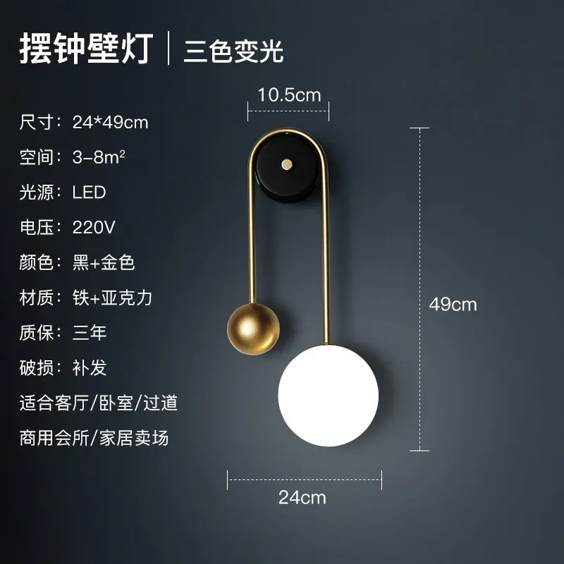 Wall Lamp 1 Set