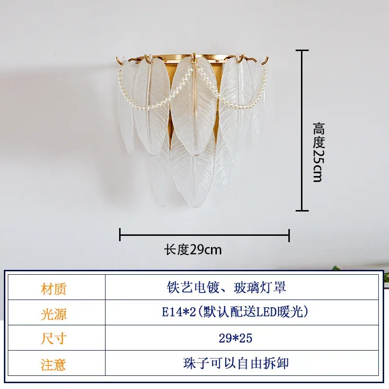 羽の壁のランプは白い光を導いた