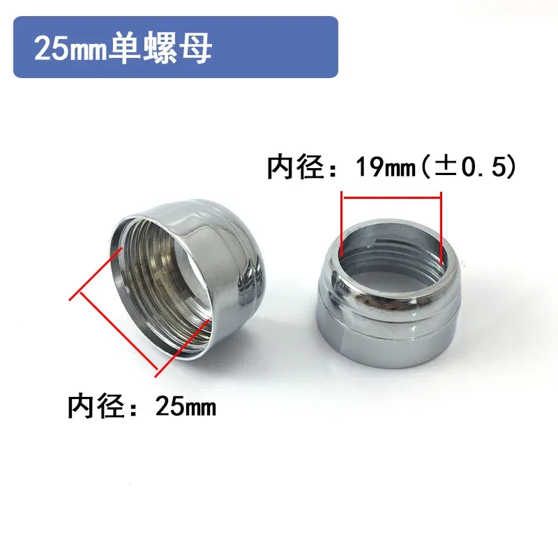 25mm Single Nut